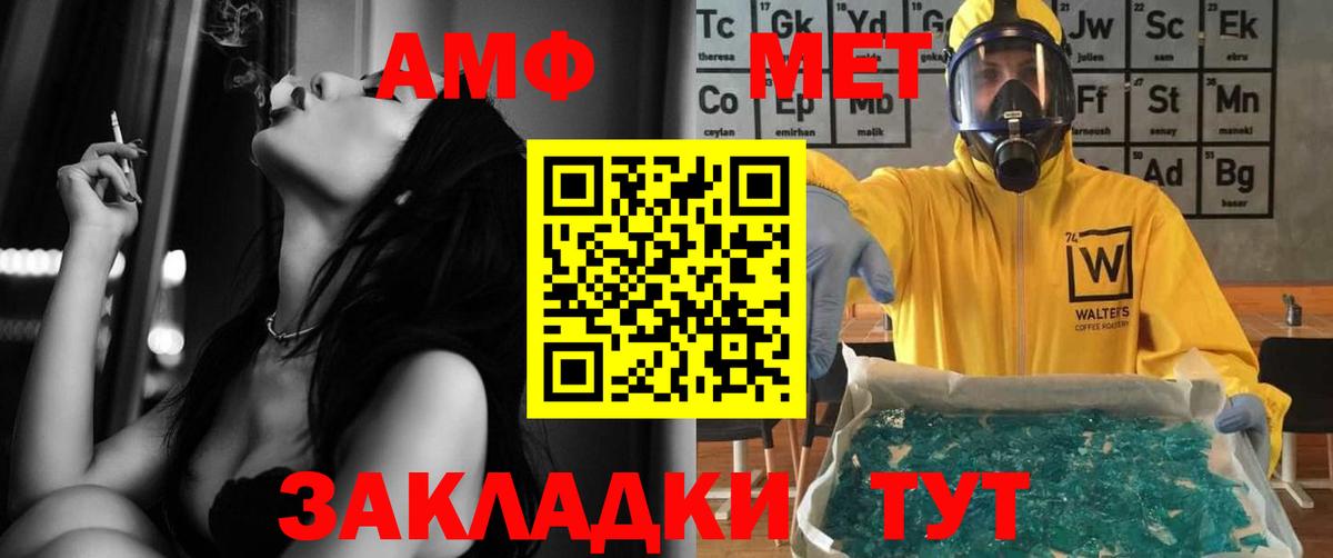 АМФЕТАМИН Розовый Полысаево