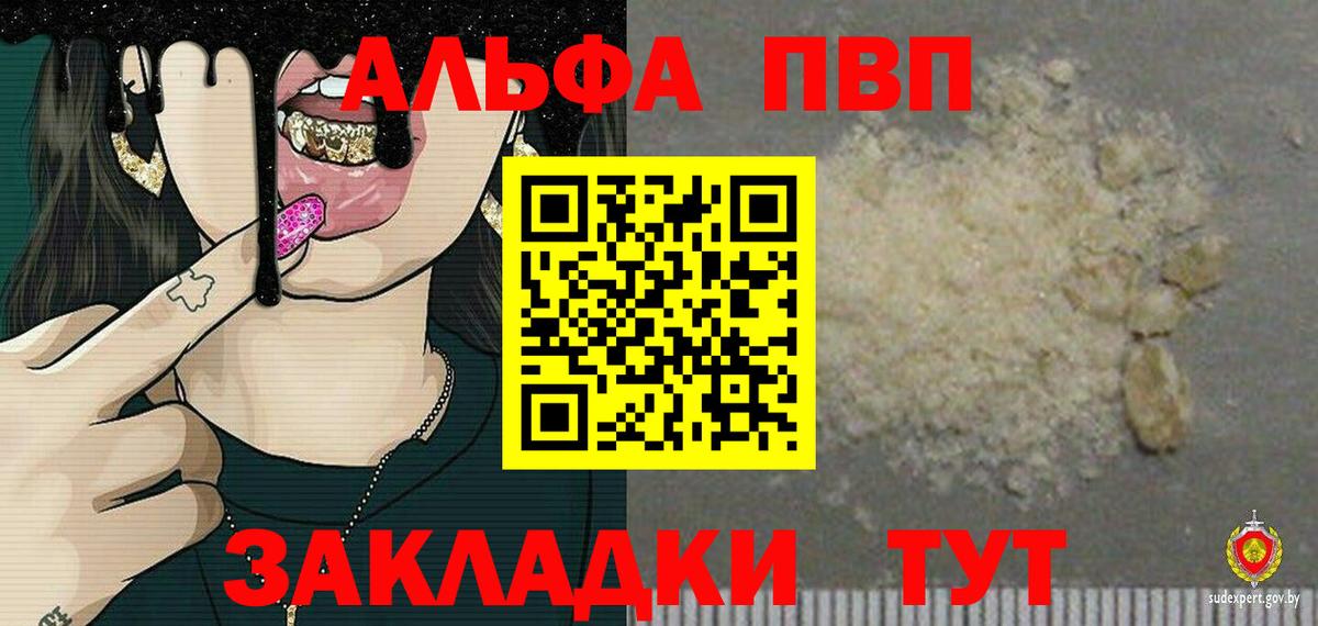 Alpha PVP VHQ Полысаево