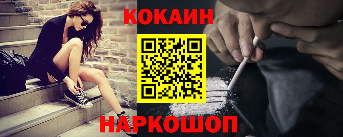 Cocaine Перу  Вход с VPN  Полысаево 