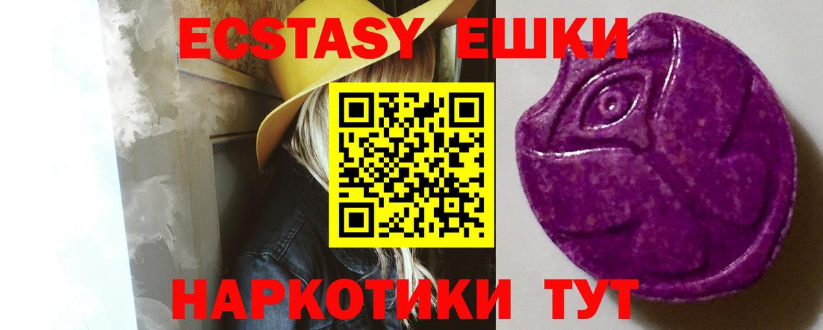 Полысаево  Экстази VHQ  ЭКСТАЗИ XTC  Вход с VPN 