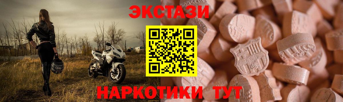 ЭКСТАЗИ 280 MDMA Полысаево