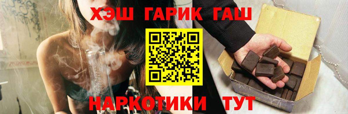 ГАШИШ Изолятор  Вход с VPN  Полысаево  наркотики  Гашиш hashish 