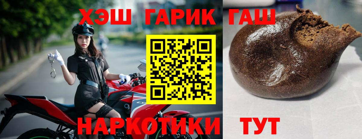 ГАШ hashish Полысаево