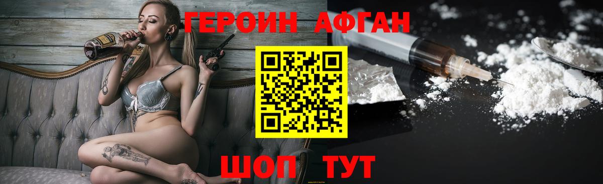Полысаево  ГЕРОИН Heroin  ГЕРОИН  Вход с VPN 