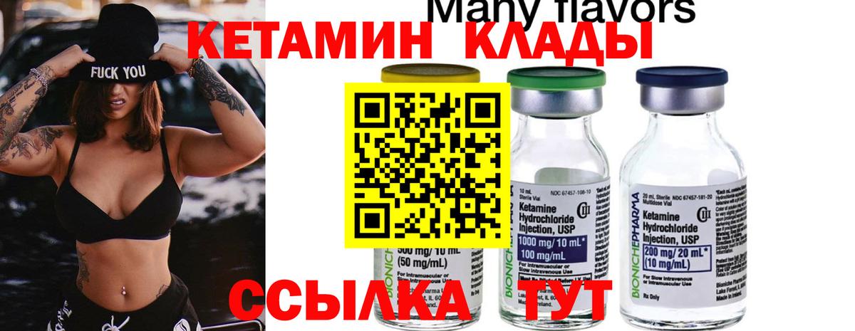 Полысаево  КЕТАМИН VHQ  Вход с VPN  КЕТАМИН ketamine 