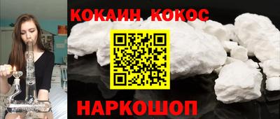 COCAINE Партизанск