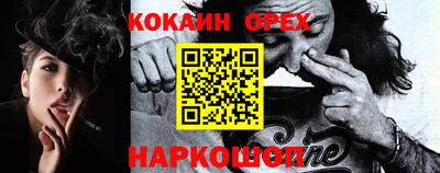 COCAINE Партизанск