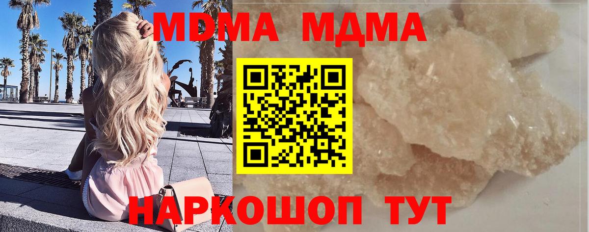MDMA crystal Полысаево