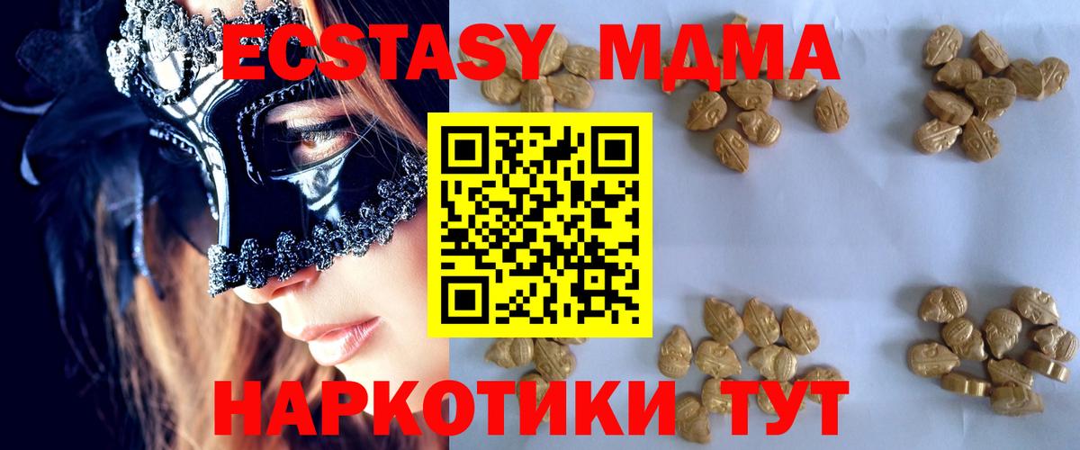 Полысаево  MDMA VHQ  MDMA  MDMA crystal  Вход с VPN 