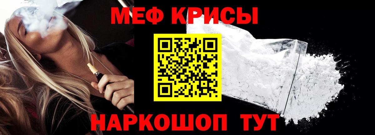 Меф mephedrone  Мефедрон  Полысаево  Вход с VPN  Меф мука 