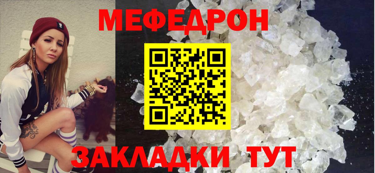Мефедрон  Полысаево