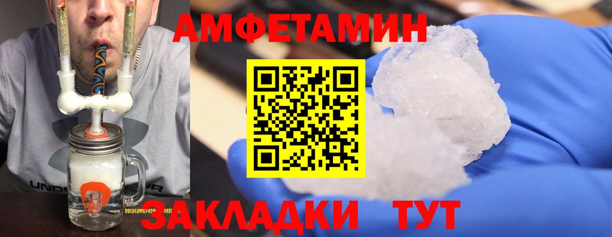 Метамфетамин мет Полысаево