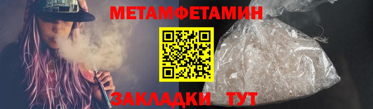 Первитин пудра  Метамфетамин  Полысаево  Вход с VPN 