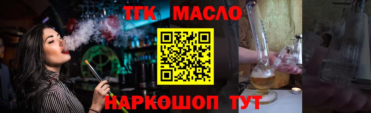 Дистиллят ТГК гашишное масло  ТГК Wax  Полысаево  Вход с VPN 