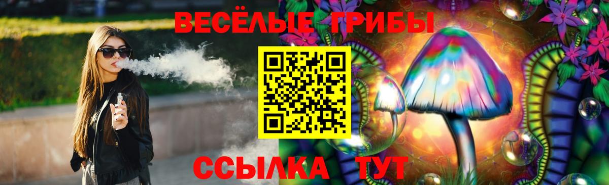 Галлюциногенные грибы мухоморы  Вход с VPN  Полысаево 