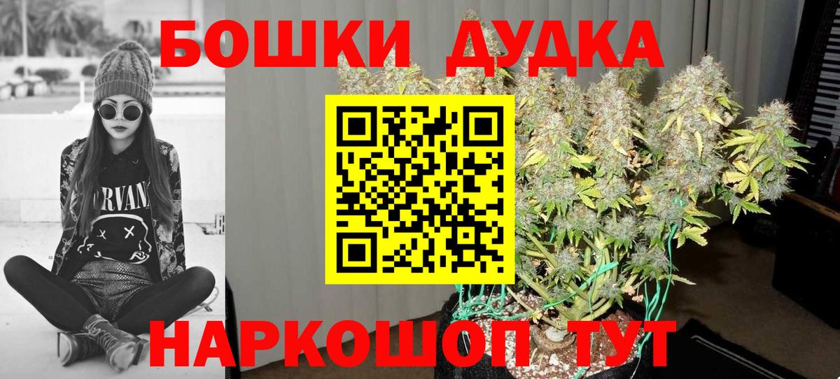 Полысаево  Конопля THC 21%  Шишки марихуана VHQ  Бошки марихуана тримм  Вход с VPN  МАРИХУАНА тримм 